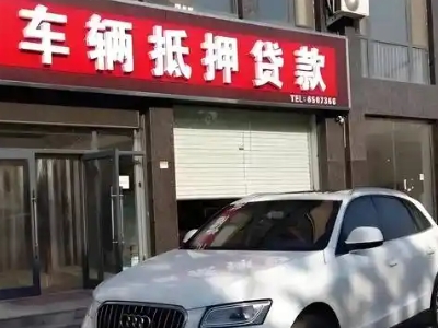 普陀不押车贷款办理条件是什么？